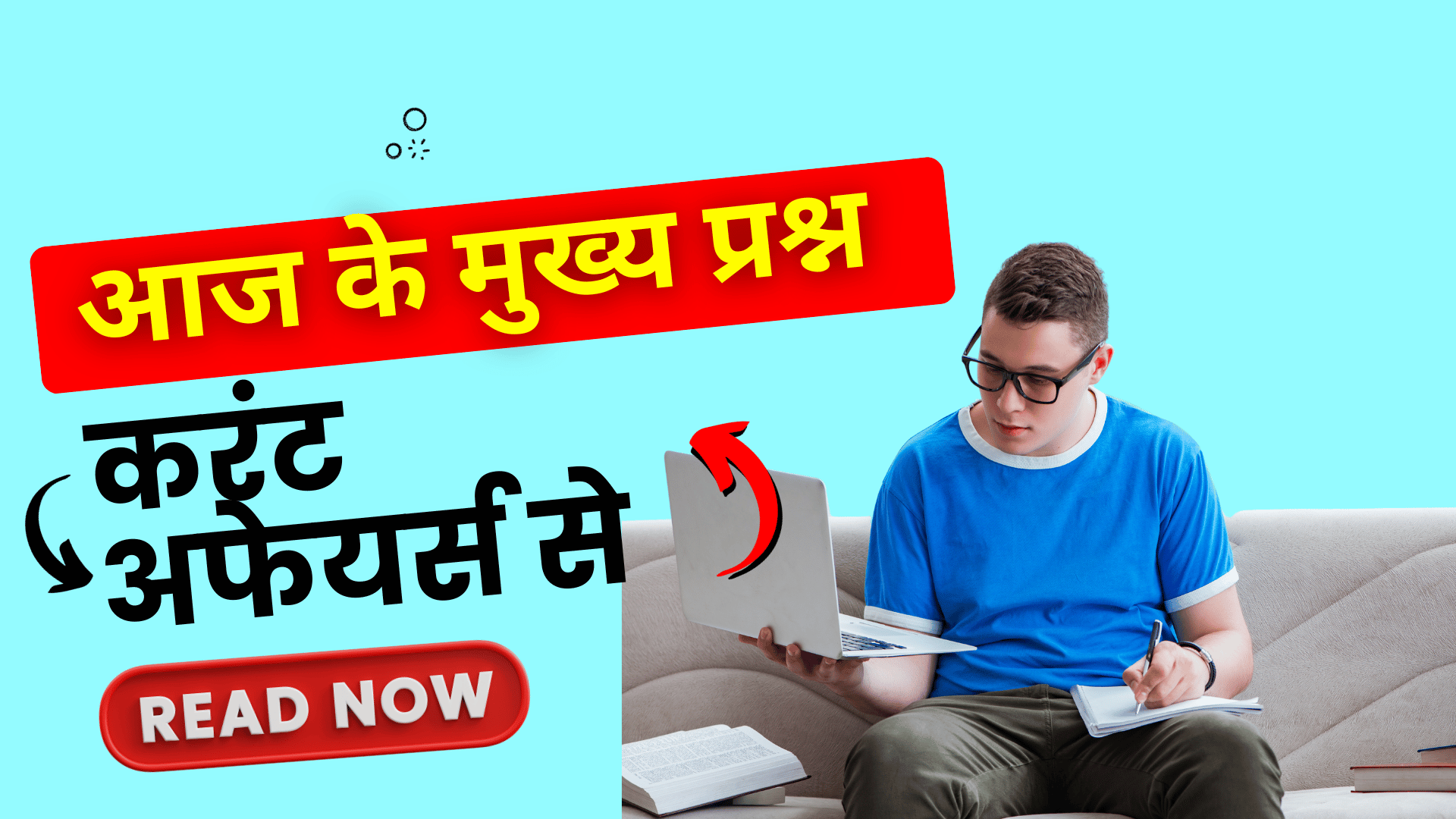 UPSC Mains Questions in Hindi